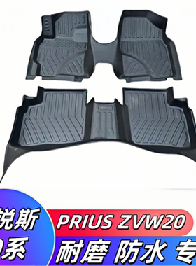 TPE脚垫适用于05-11款左右舵丰田普锐斯PRIUS20系ZVW20系橡胶防水
