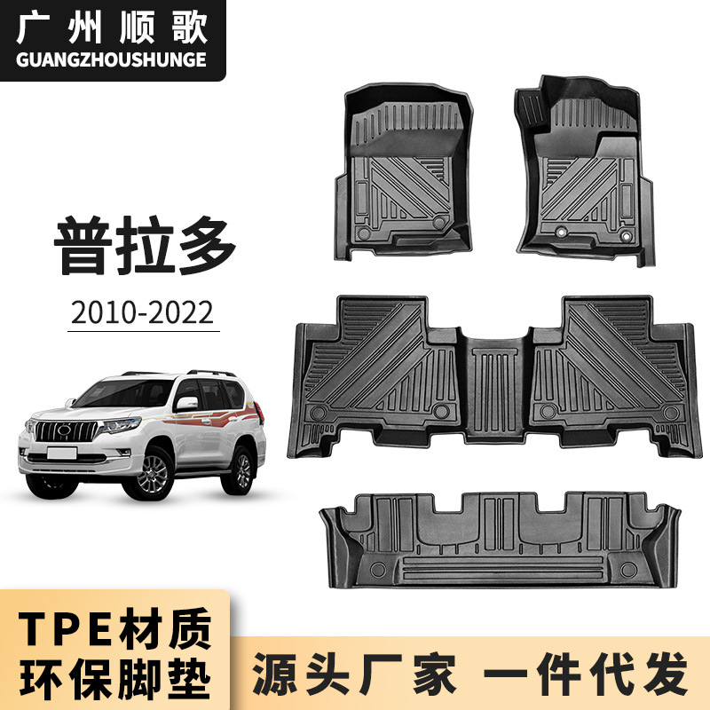 TPE普拉多霸道右舵汽车脚垫