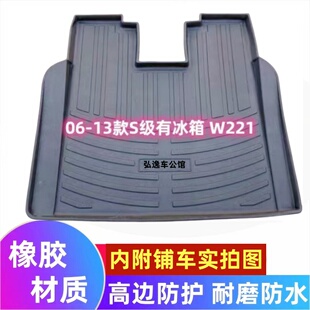 适用06 奔驰老S级W221S400LS500LS350S600L专用防水后备箱垫 13款