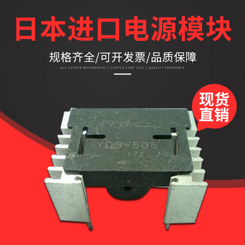 DC-DC电源模块yec5A5V