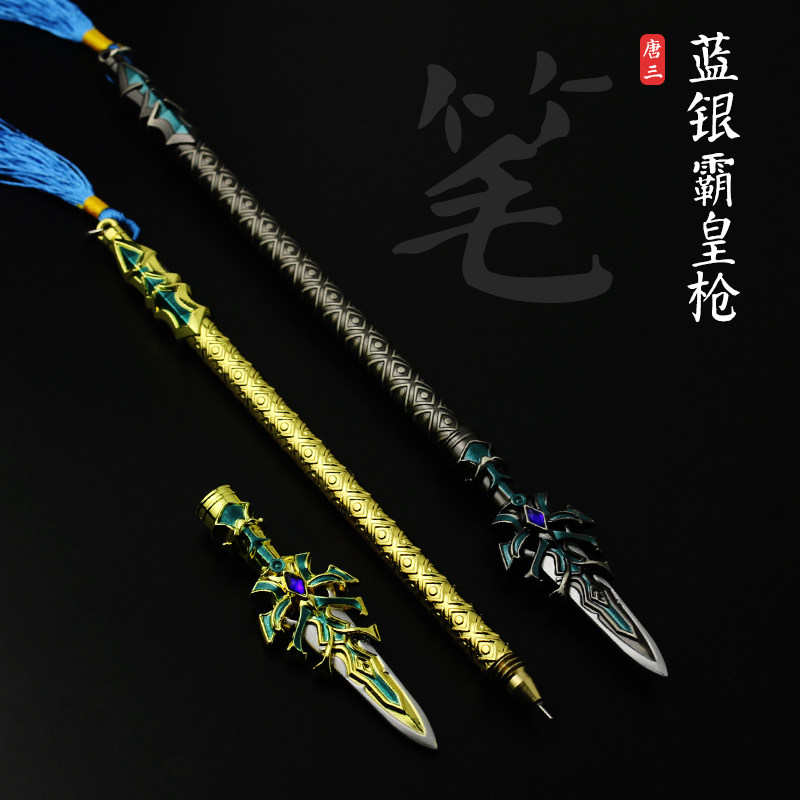 斗罗三叉同款周边唐三蓝银霸王枪金属中性笔武器模型手办合金摆件