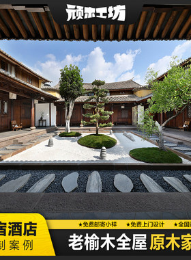 顽木工坊榆木民宿大床定制