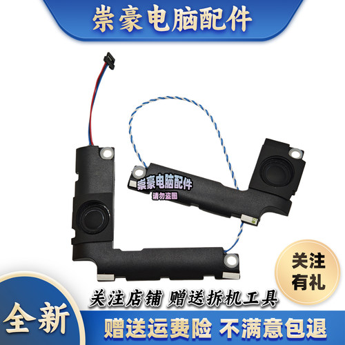 适用ASUS华硕 A405UA X405U S4000U S405UQ S4100U 喇叭 扬声器