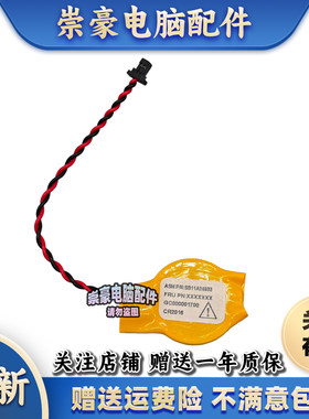 联想 B490 V490 M490 B480 V480 B590 V480C M495 V580主板电池