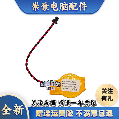 联想 B490 V490 M490 B480 V480 B590 V480C M495 V580主板电池