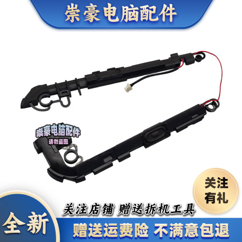 适用戴尔14R 3421 3437 5421 5437 V2421 2316 M431R 喇叭 扬声器