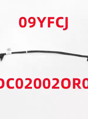 适用戴尔 Latitude 5280 5290 E5280 E5290电池线 电池排线09YFCJ