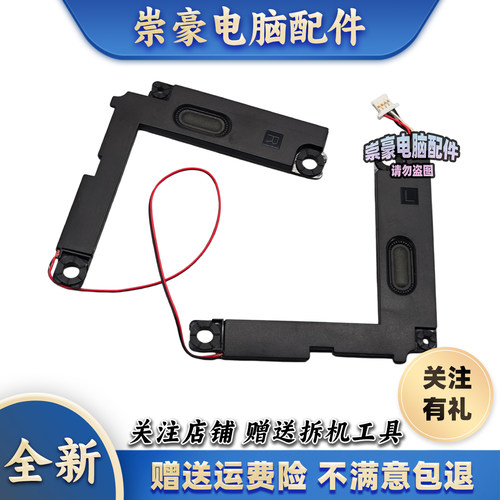 小米Air13 161301-01 CN CG FC FB TM1703 TM1604 喇叭 扬声器