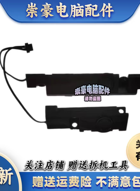 适用华硕飞行堡垒 ZX53V FZ53 FX53V GL553VW GL553V 扬声器 喇叭