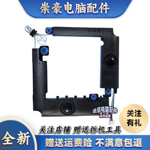 适用 华硕 V5000F/D/J Y5100U X512F M5050D 喇叭 扬声器 低音炮