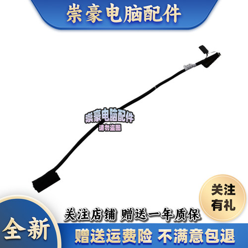 戴尔 Latitude E5470 5470 ADM70 电池排线 0C17R8 DC020027E00