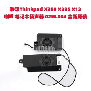 联想Thinkpad X390 X395 X13喇叭笔记本扬声器 02HL004全新原装