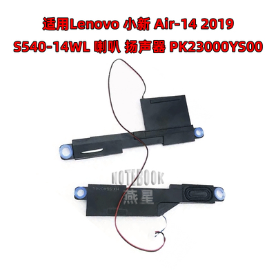 适用Lenovo 小新 Air-14 2019 S540_14WL 喇叭 扬声器PK23000YS00