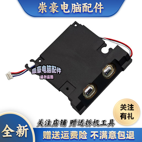 适用 联想Thinkpad T440P 笔记本喇叭 扬声器 音响 04X5398 全新
