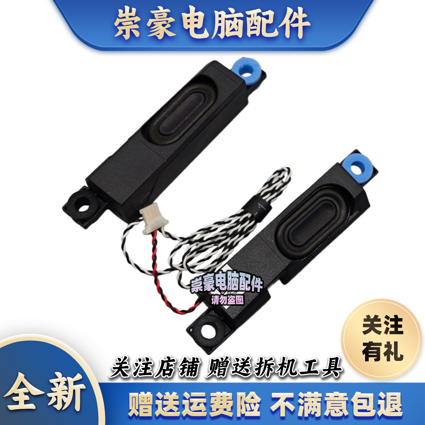 适用 微星MSI GF66 GL66 笔记本喇叭 扬声器 音响 33-A020810-F33