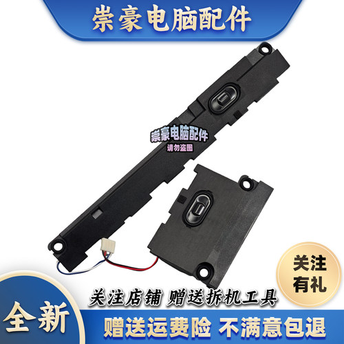 适用联想ThinkPad Edge E540 E531 喇叭 扬声器 音响 PK23000JD00