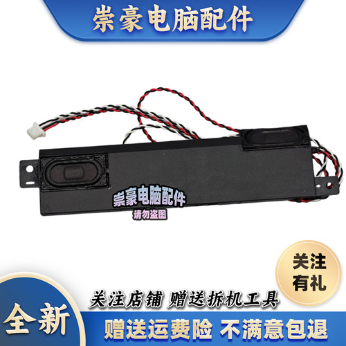 适用惠普6460B 6470B 6475B 8460P 8470P 6465B 喇叭 音响 扬声器