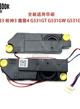 适用于华硕 魔霸3 ROG G531G G531GT G531GW  喇叭 音响 扬声器