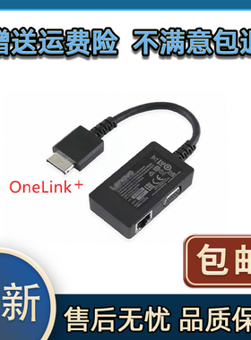 X1 yoga 260 460 E460 onelink+ VGA/RJ45网口转接线