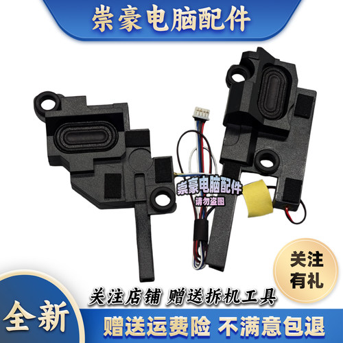 适用联想拯救者Legion Y520-15 R720-15IKB IKBN喇叭 扬声器 音响