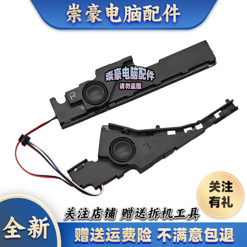 适用华硕 A550J A550L A550C A550V F550J F550V F550C F550L喇叭