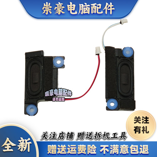 适用 雷神G150S G150SA G150SG G170S 机械师 M520 喇叭 扬声器