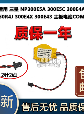 适用三星 NP300E5A 300E5C 300E4A 450R4J 300E4X 300E4主板电池