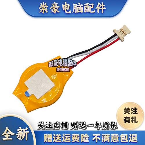 适用 联想 X61T X200T X201T X201S X201 主板COMS 主板电池