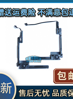 适用苹果retina macbook A1425 MD223 MD224 喇叭 扬声器 音响