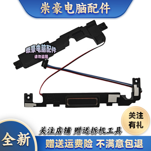 适用华硕 A480U X442U F442U X442UQ R419U 喇叭 扬声器 音响