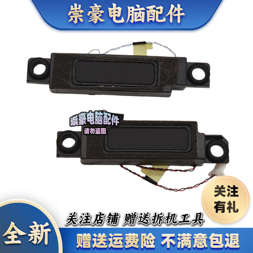 适用联想拯救者 Y9000K R9000K 2022 Legion 7 16IAX7喇叭 扬声器