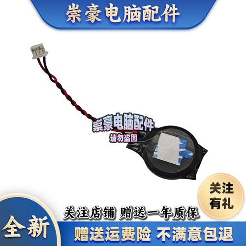 联想 B450 B460 B470 B475 B560 V370 V470C 主板BIOS电池 COMS