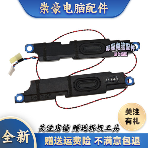 适用联想 小新Pro 16IHU 16ACH 2021 喇叭 扬声器 NB3029/3063