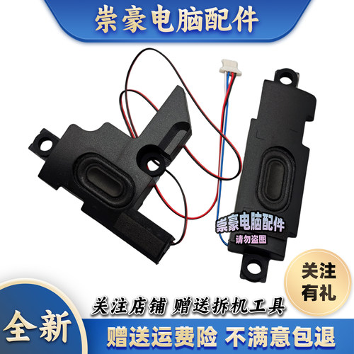 适用 惠普 15-AC/AF/AY/BA/BD TPN-C126 笔记本喇叭 扬声器 音响
