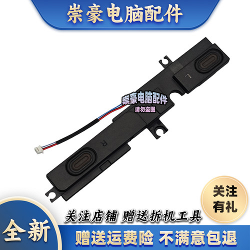 适用 联想 Thinkpad P50 P51 笔记本扬声器 音响 喇叭 00UR807