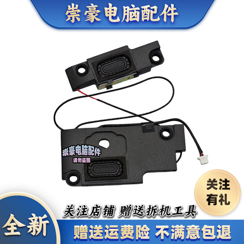适用Acer宏基 N15Q1 V3-574G/575 V5-591 N15Q12 N15Q6 P257 喇叭
