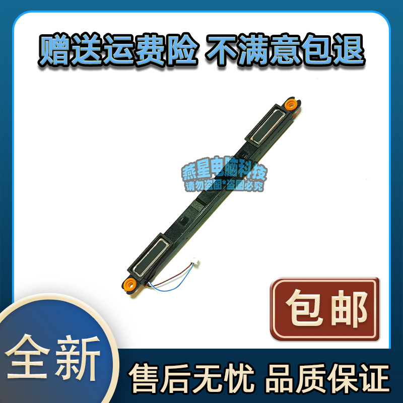 ThinkPad T14 T15 P14S P15S Gen1 Gen2 喇叭 扬声器 5SB0S73516