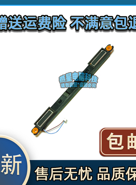 ThinkPad T14 T15 P14S P15S Gen1 Gen2 喇叭 扬声器 5SB0S73516