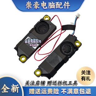 适用华硕天选2 FX506H FA506 FX506L FX506LI-BI5N5 扬声器 喇叭