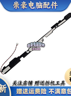 适用 华硕 K455LJ A455L X454L Y483L F455L DX882L  喇叭 扬声器