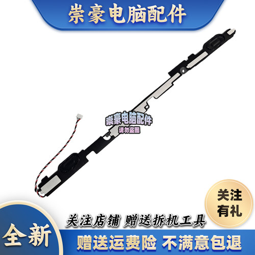 适用 华硕 K455LJ A455L X454L Y483L F455L DX882L  喇叭 扬声器