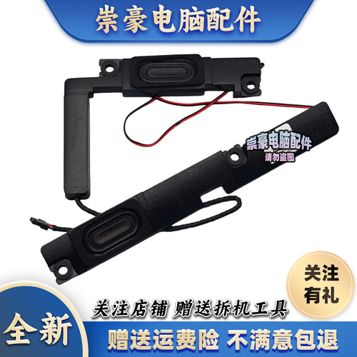 适用宏基 Acer SWIFT 宏基 N17P4 SF315-51 SF315-41 喇叭 扬声器