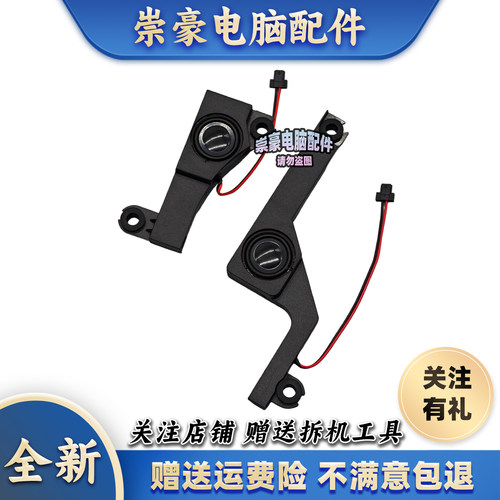 适用 宏基 5750G 5755G 5350 V3-571/551 E1-571G/531/521 喇叭