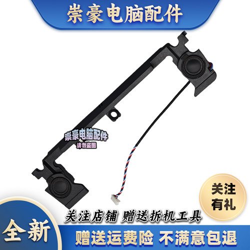 适用惠普光影精灵5 15-DK TPN-C141 喇叭 扬声器 pk23000ZF00FGE2