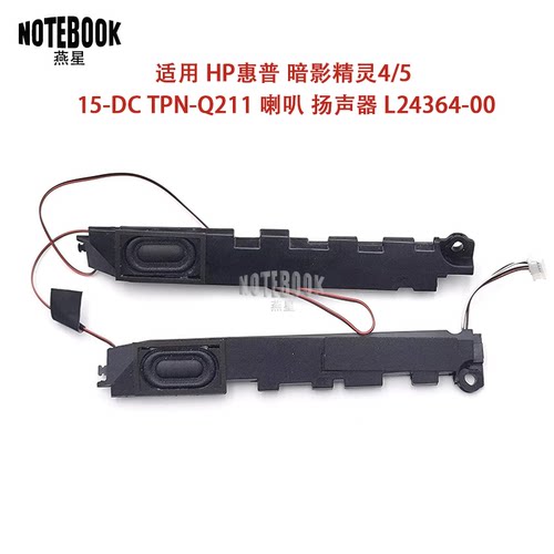 HP惠普 OMEN 15-DC TPN-Q211 暗影精灵4/5 喇叭 扬声器L24364-001