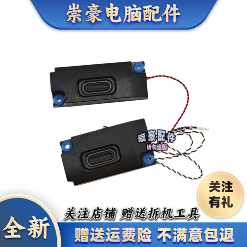 适用 机械革命 旷世G16 蛟龙16K 旷世16Pro 喇叭 扬声器 音响