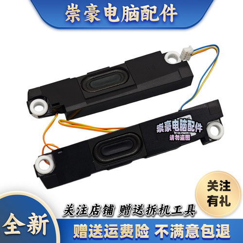 适用 联想 Gaming3 15IAH7/15ARH7/IRH8/APH8 喇叭 扬声器 音响