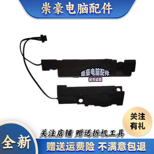 适用华硕飞行堡垒 ZX53V FZ53 FX53V GL553VW GL553V 扬声器 喇叭