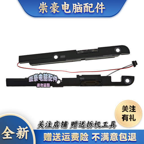 适用 惠普 HSTNN-Q72C G4-1017TU Q68C G4-1000 喇叭 扬声器 音响