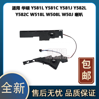 Y581LY581CY582LW508LW50J